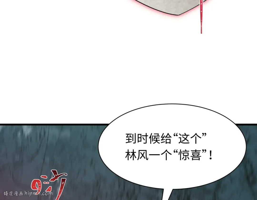 第490话 扶桑篇-暗中的鬼画师！ 第80页
