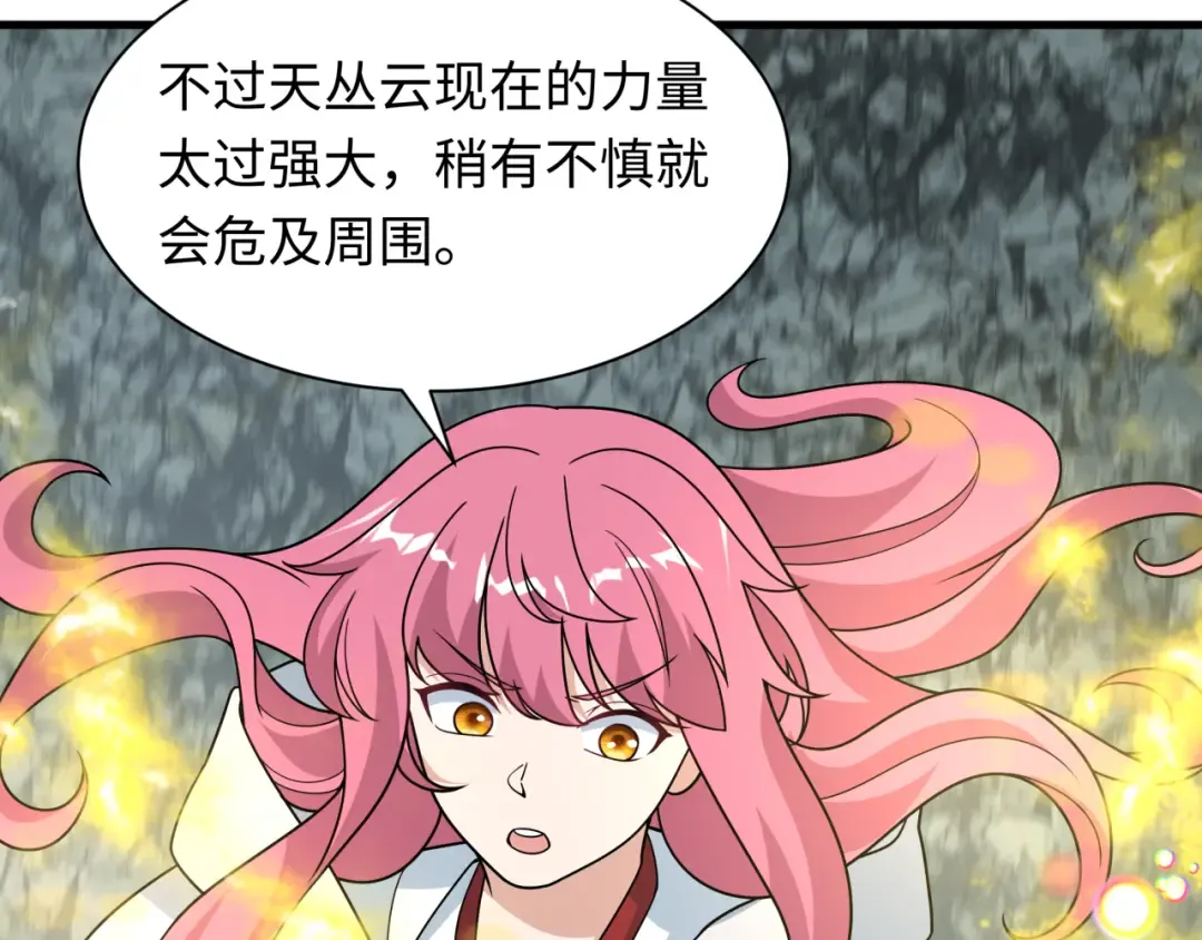 第490话 扶桑篇-暗中的鬼画师！ 第91页