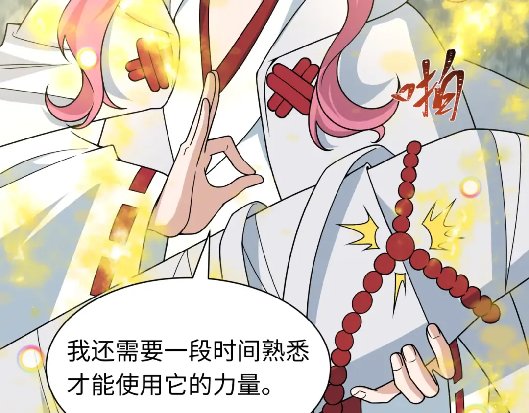 第490话 扶桑篇-暗中的鬼画师！ 第92页
