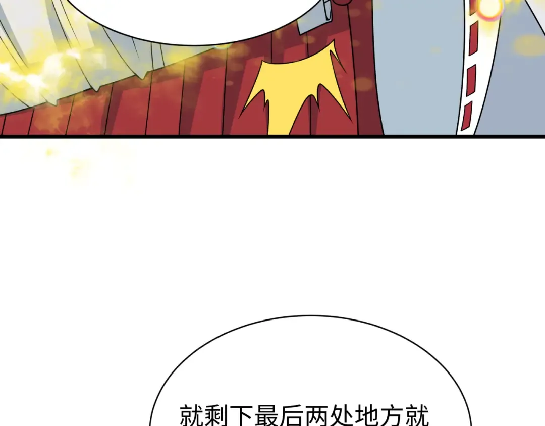 第490话 扶桑篇-暗中的鬼画师！ 第93页