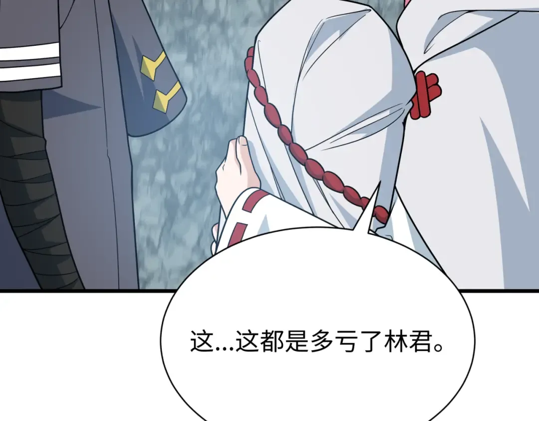 第490话 扶桑篇-暗中的鬼画师！ 第95页