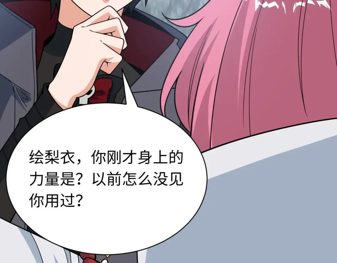 第490话 扶桑篇-暗中的鬼画师！ 第101页