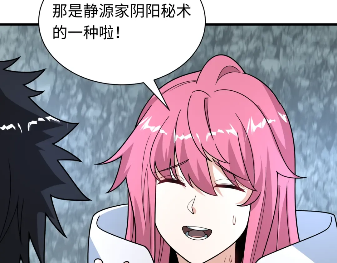第490话 扶桑篇-暗中的鬼画师！ 第103页