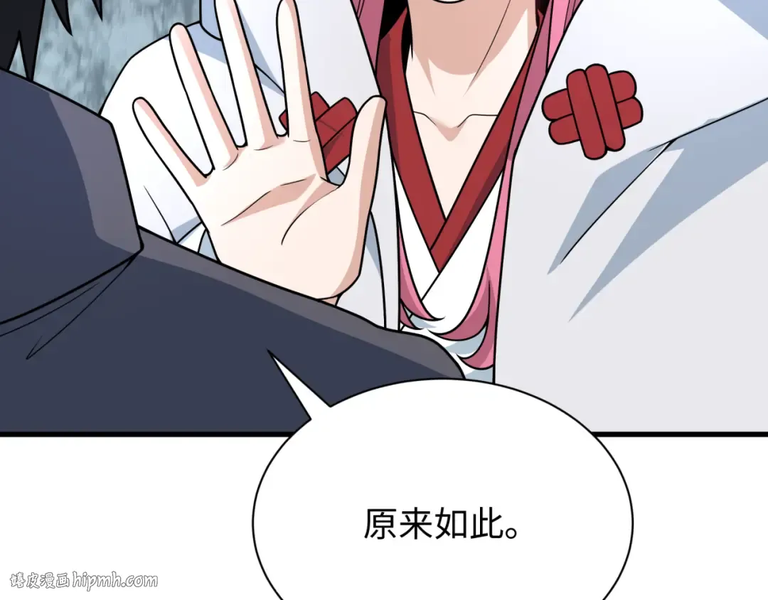 第490话 扶桑篇-暗中的鬼画师！ 第104页