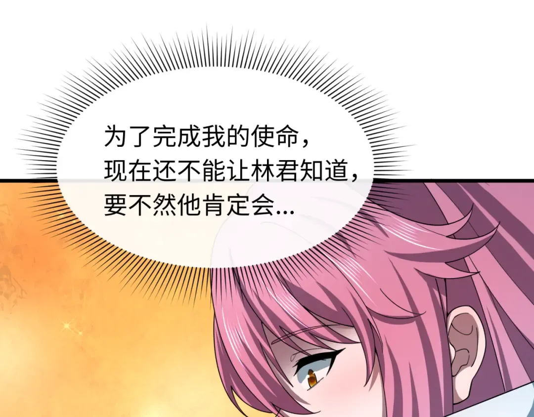 第490话 扶桑篇-暗中的鬼画师！ 第106页