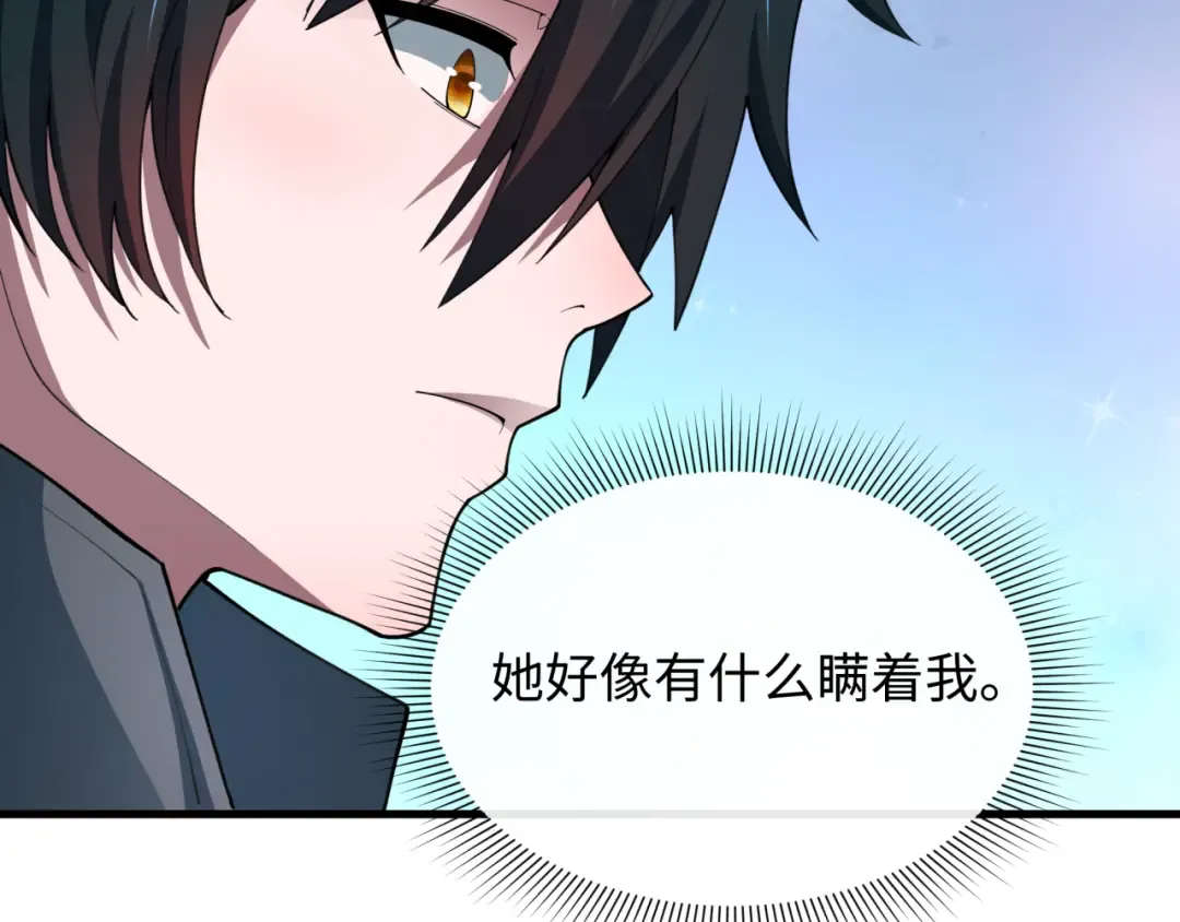 第490话 扶桑篇-暗中的鬼画师！ 第108页