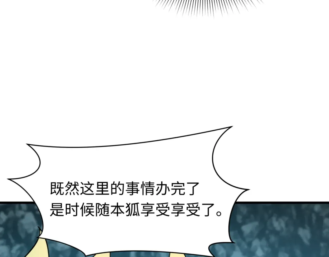 第490话 扶桑篇-暗中的鬼画师！ 第109页