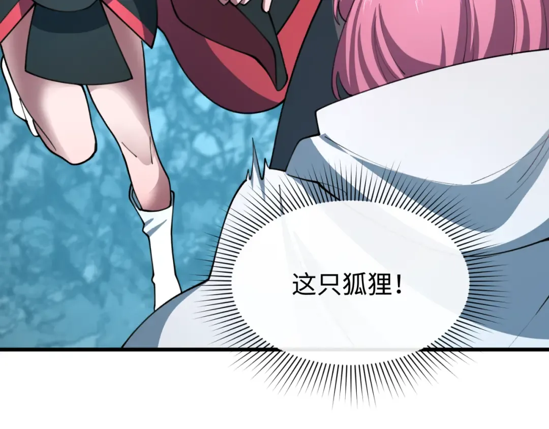 第490话 扶桑篇-暗中的鬼画师！ 第111页