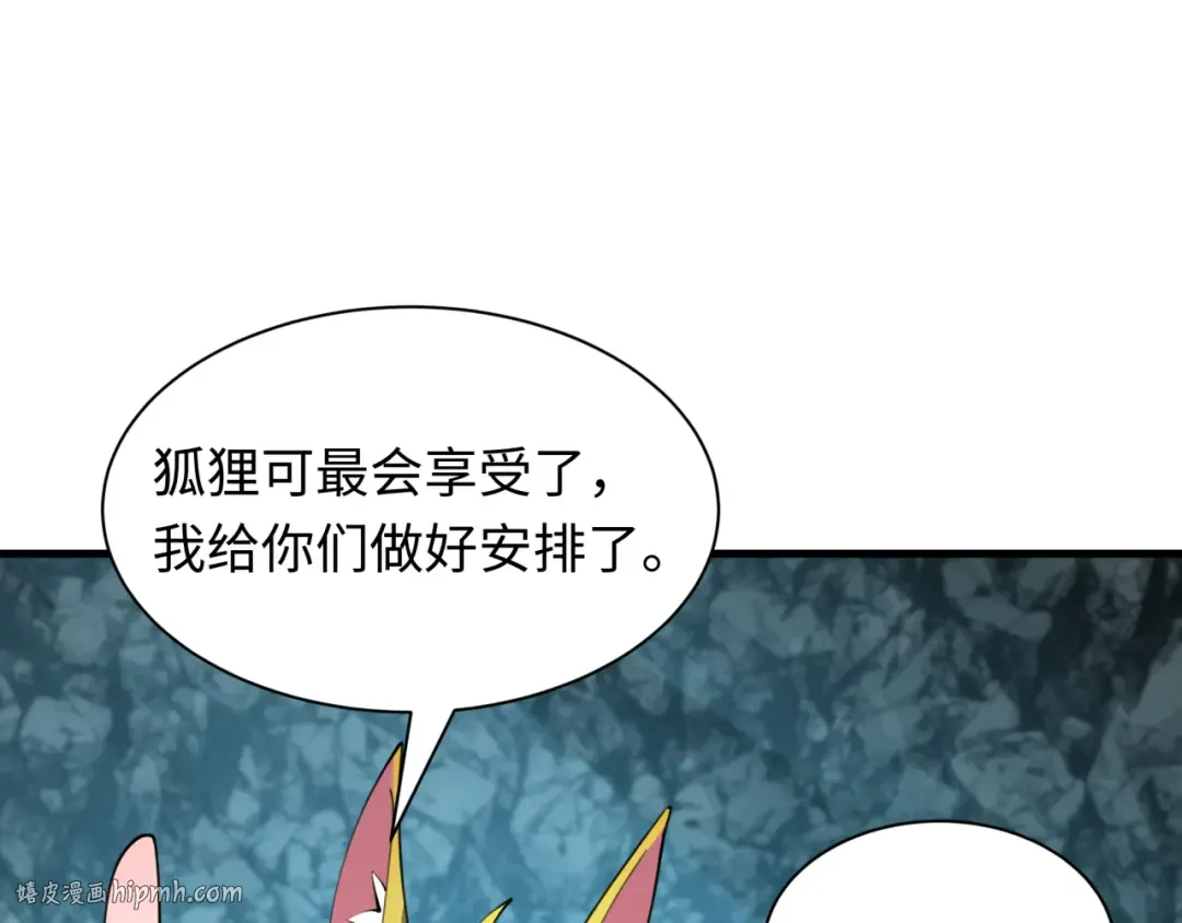 第490话 扶桑篇-暗中的鬼画师！ 第112页