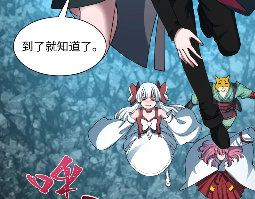 第490话 扶桑篇-暗中的鬼画师！ 第114页
