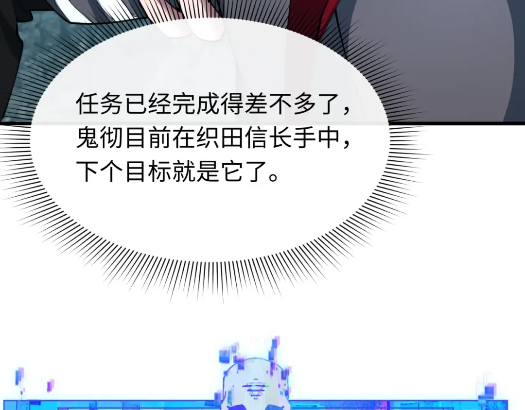 第490话 扶桑篇-暗中的鬼画师！ 第119页