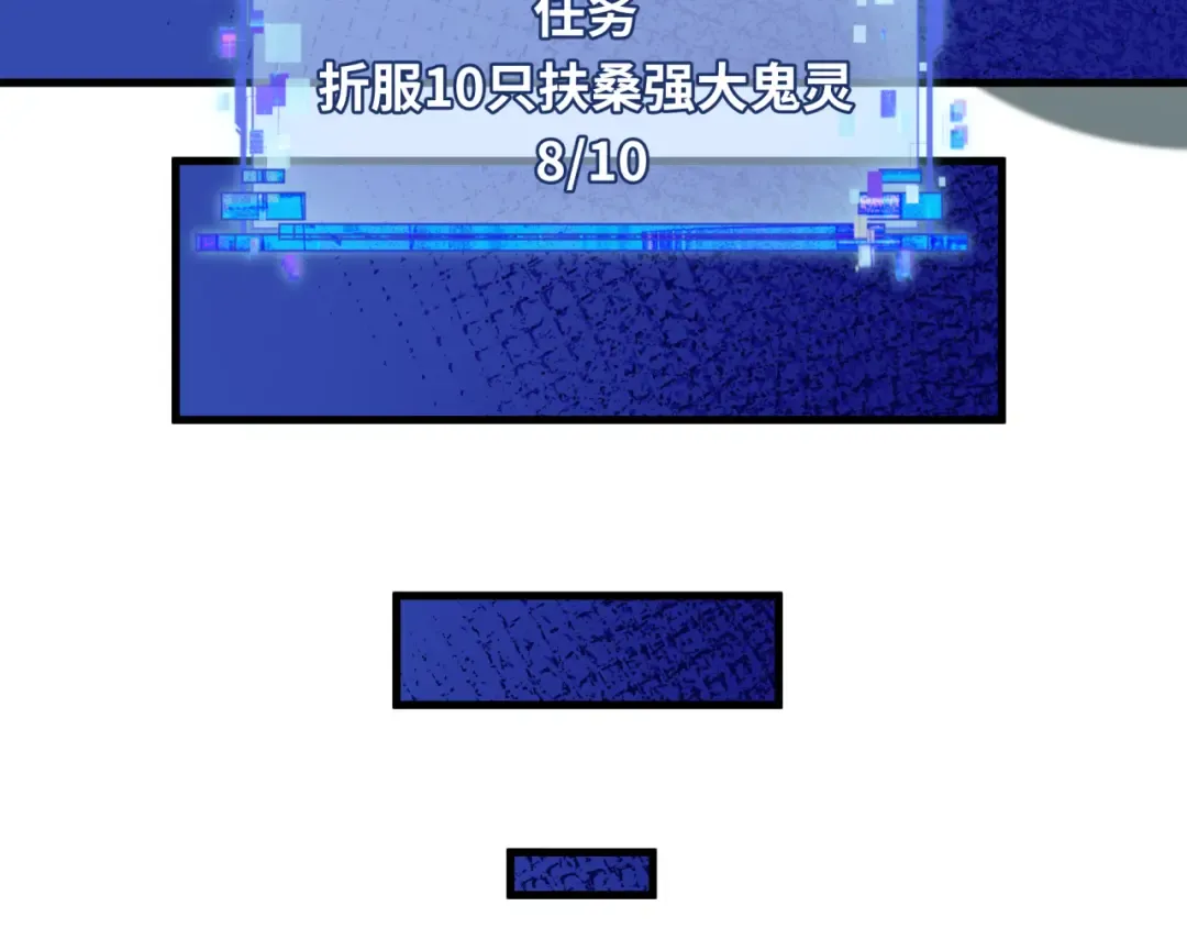 第490话 扶桑篇-暗中的鬼画师！ 第121页