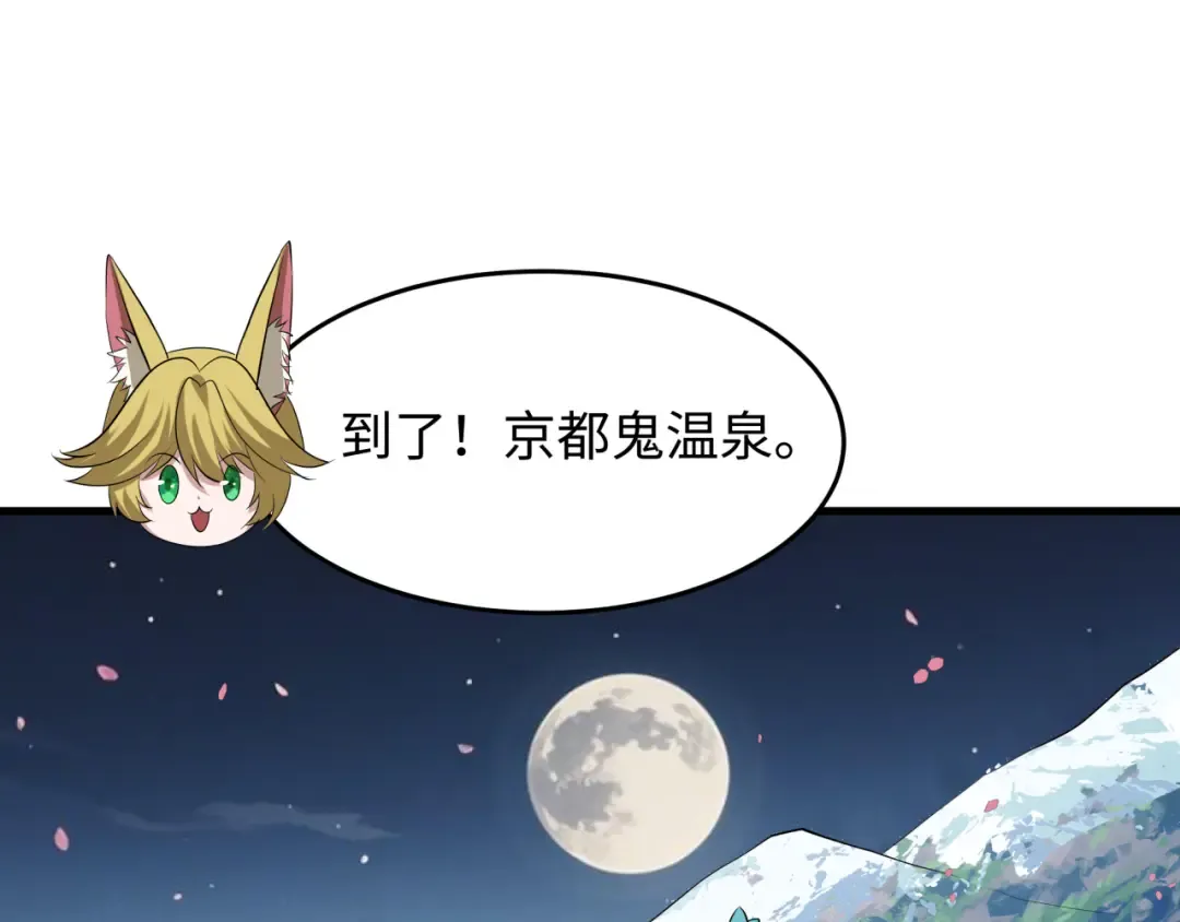第490话 扶桑篇-暗中的鬼画师！ 第123页