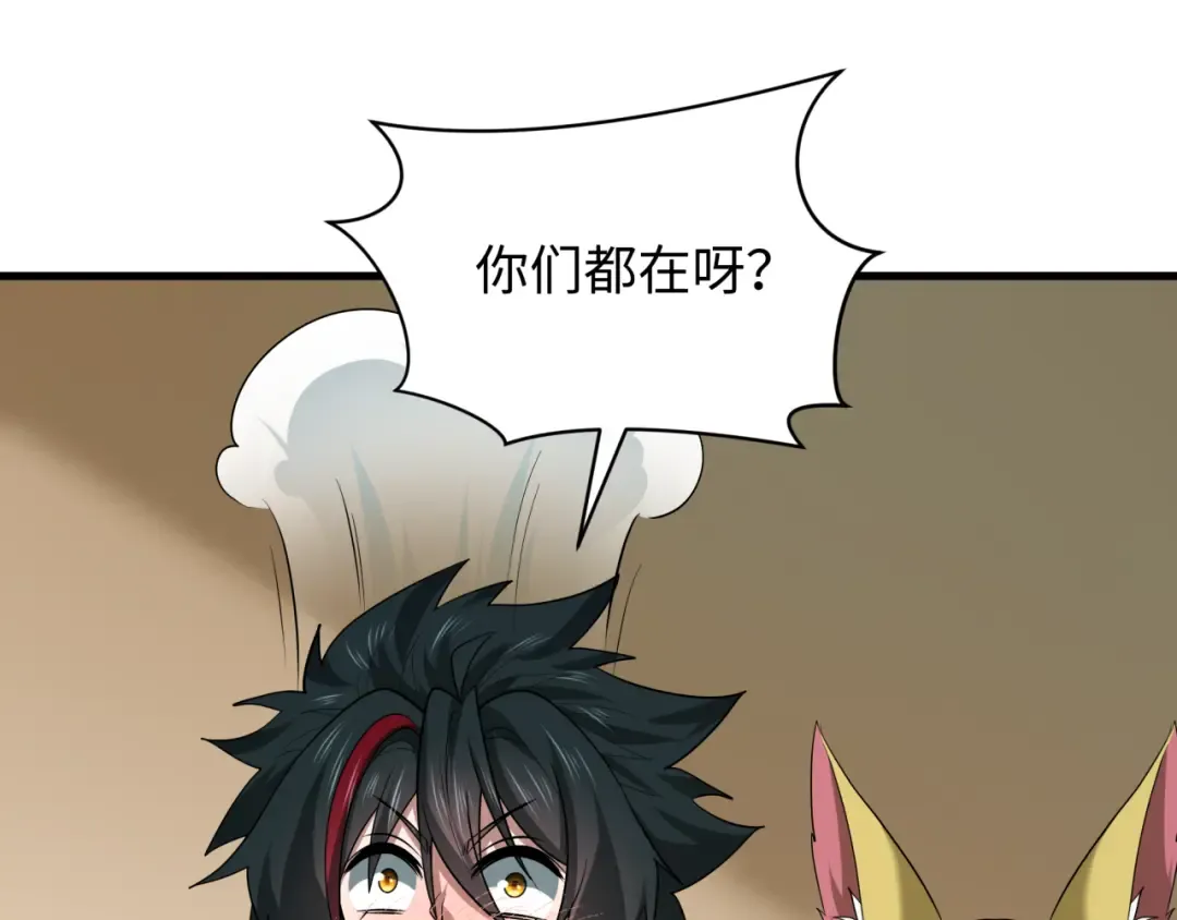 第490话 扶桑篇-暗中的鬼画师！ 第125页