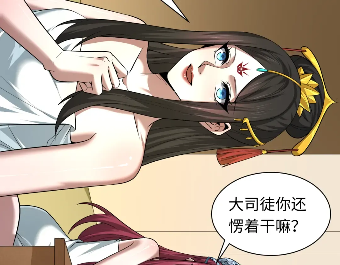 第490话 扶桑篇-暗中的鬼画师！ 第130页