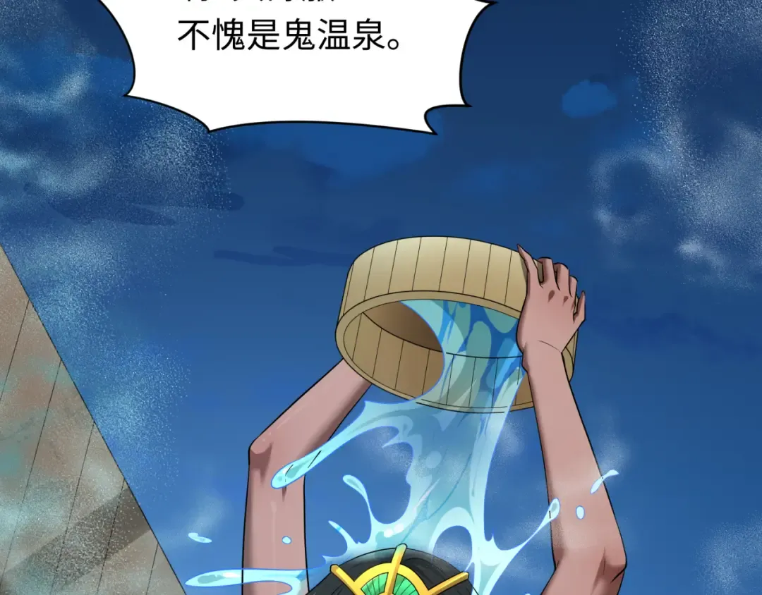 第490话 扶桑篇-暗中的鬼画师！ 第135页