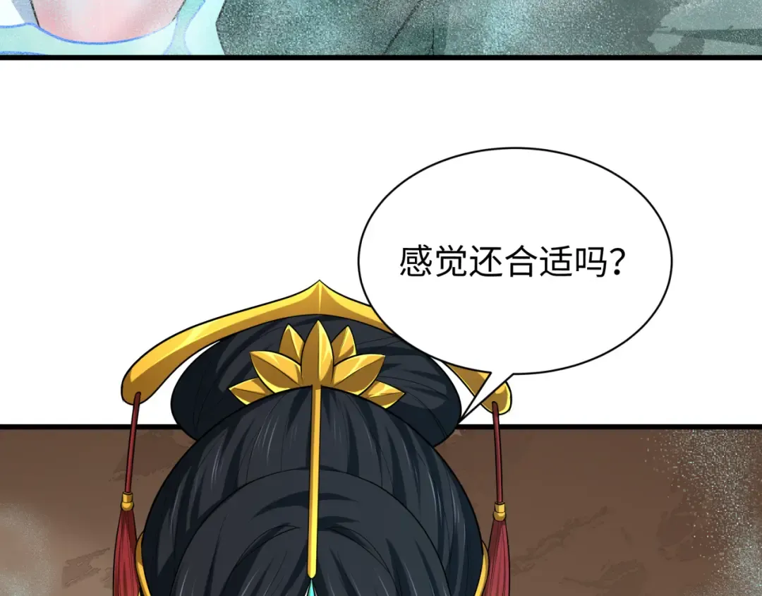 第490话 扶桑篇-暗中的鬼画师！ 第139页