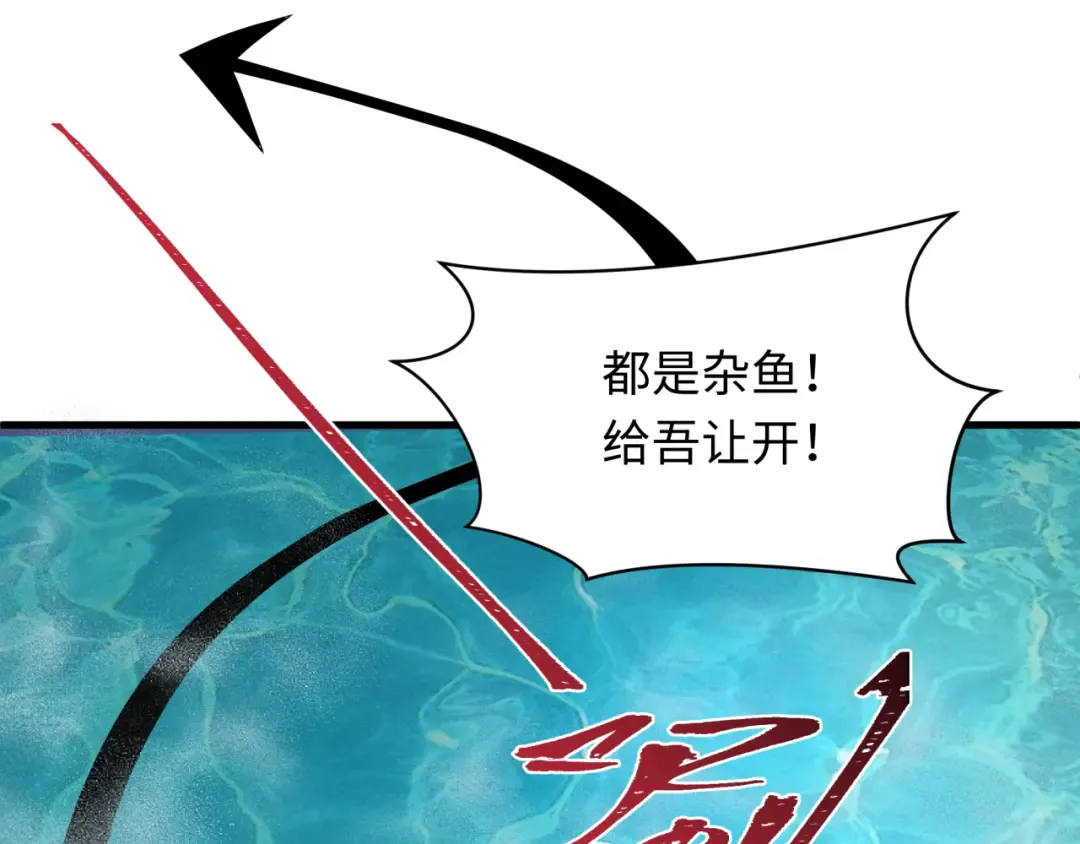 第490话 扶桑篇-暗中的鬼画师！ 第150页