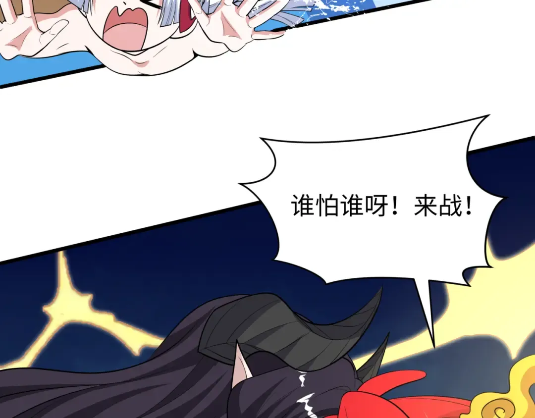 第490话 扶桑篇-暗中的鬼画师！ 第157页