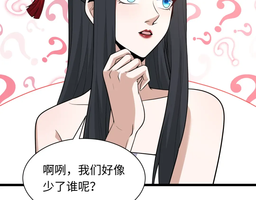 第491话 扶桑篇-扶桑外的众人！ 第7页