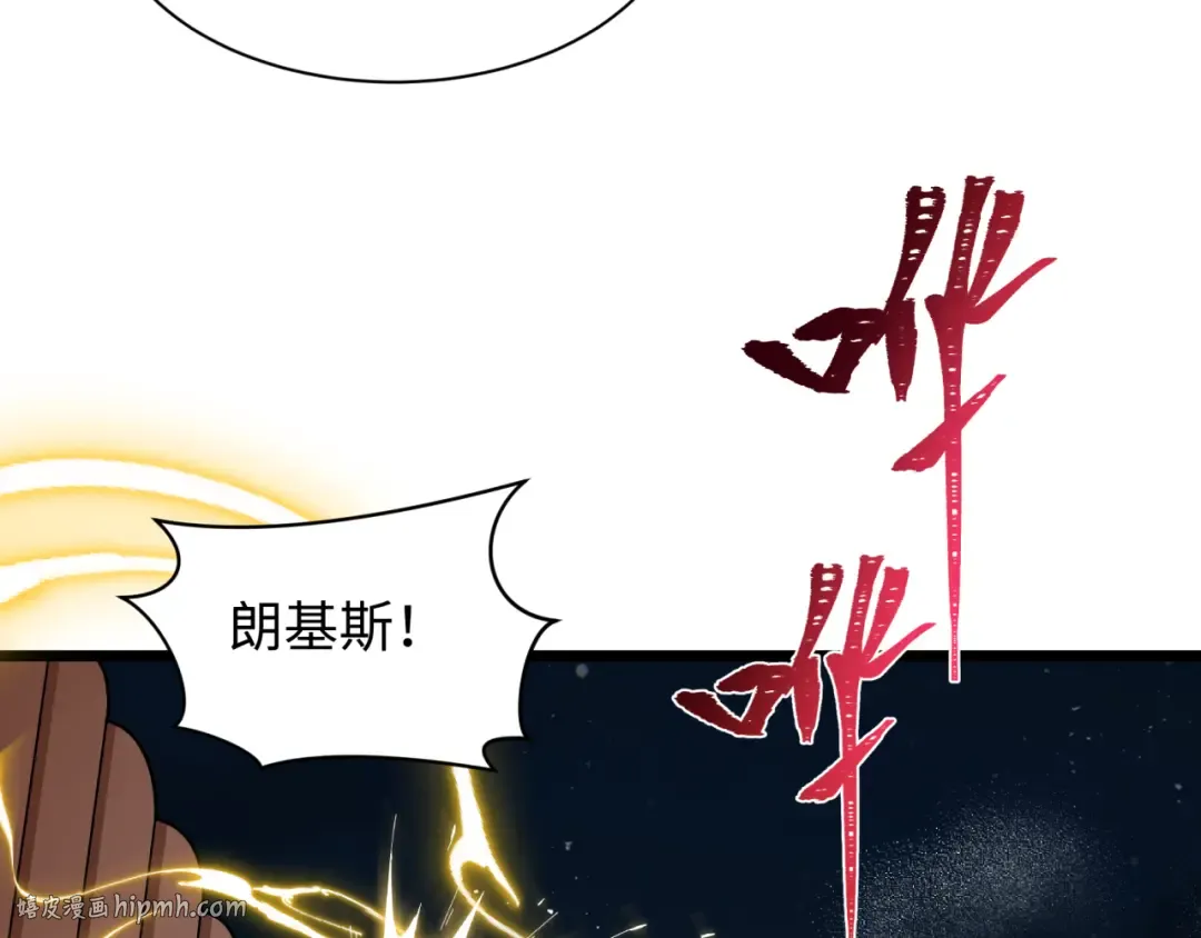 第491话 扶桑篇-扶桑外的众人！ 第8页