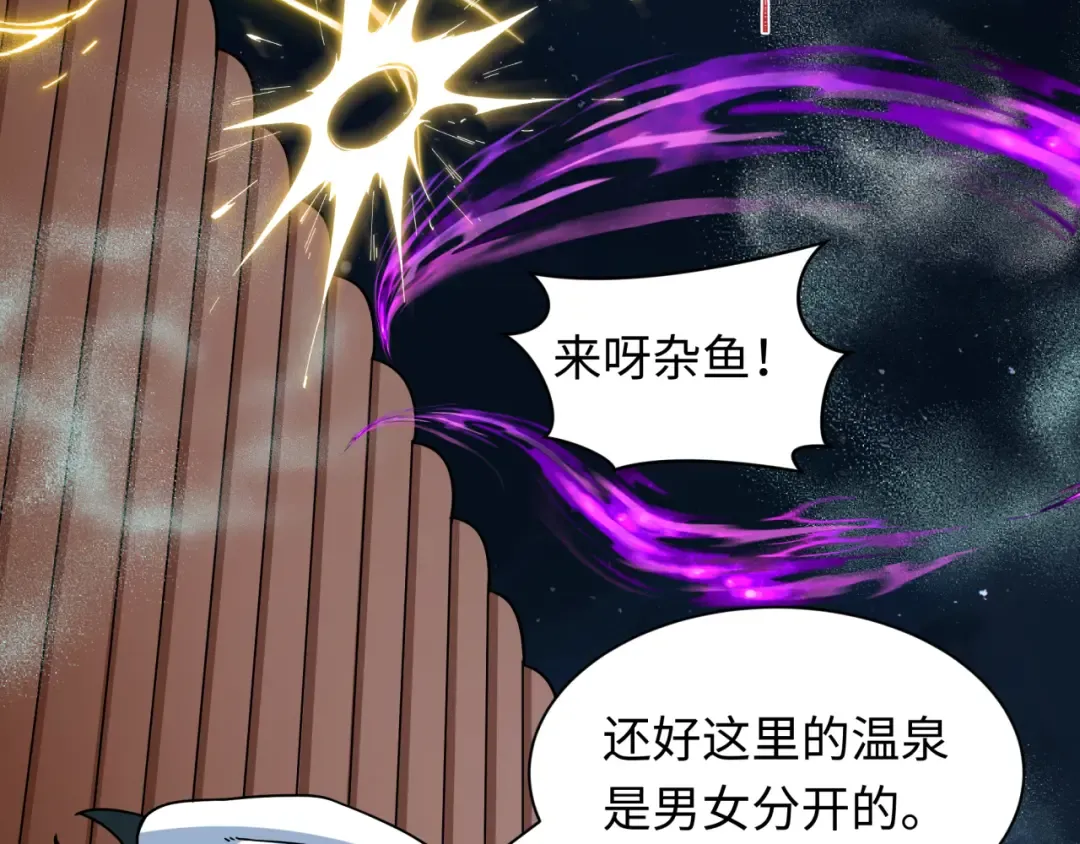 第491话 扶桑篇-扶桑外的众人！ 第9页