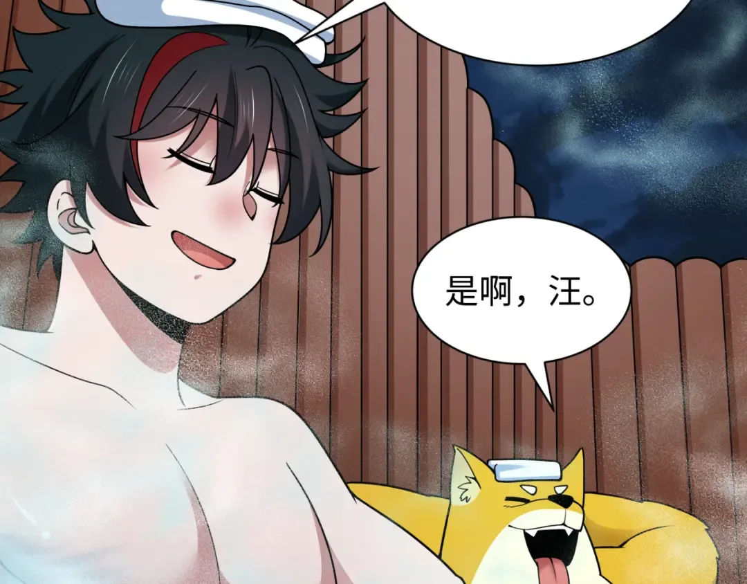 第491话 扶桑篇-扶桑外的众人！ 第10页