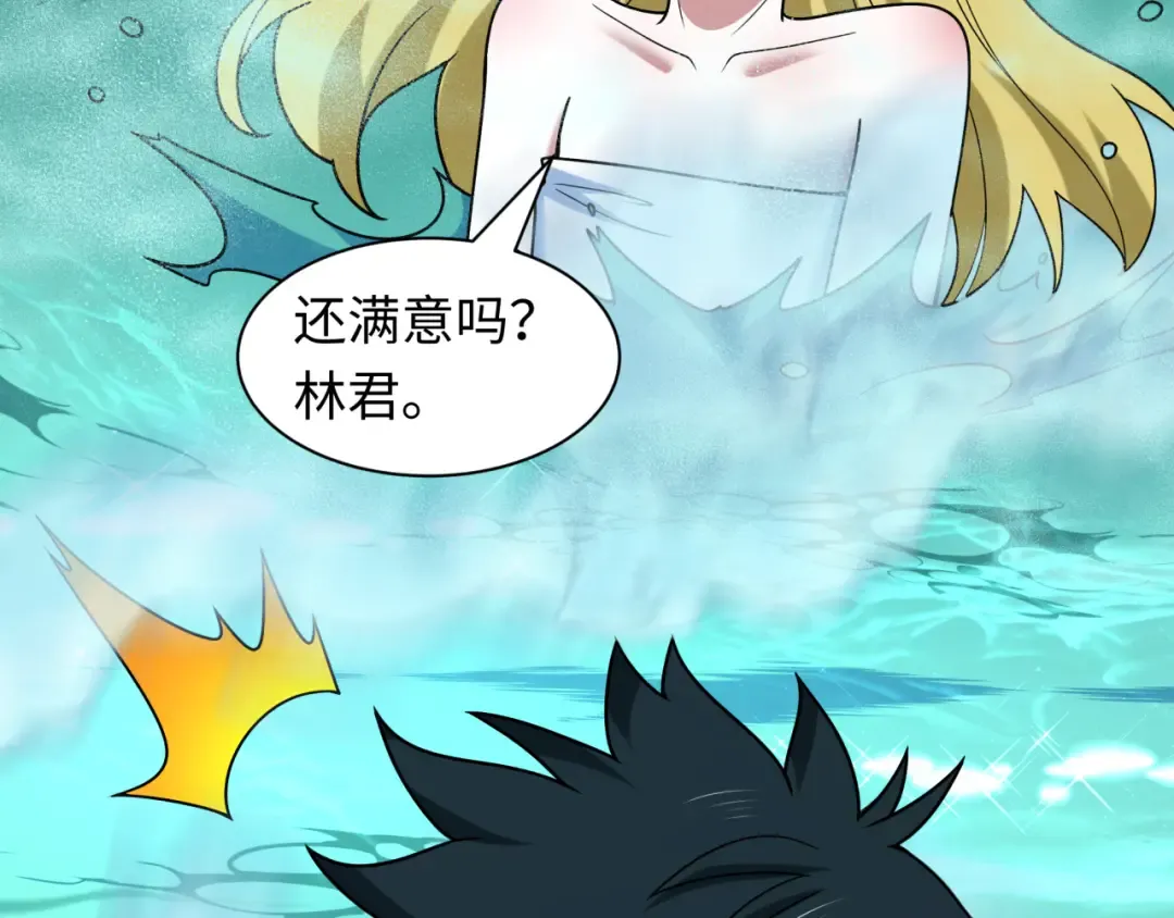 第491话 扶桑篇-扶桑外的众人！ 第17页