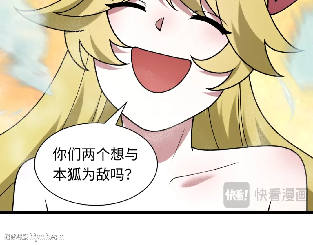 第491话 扶桑篇-扶桑外的众人！ 第24页