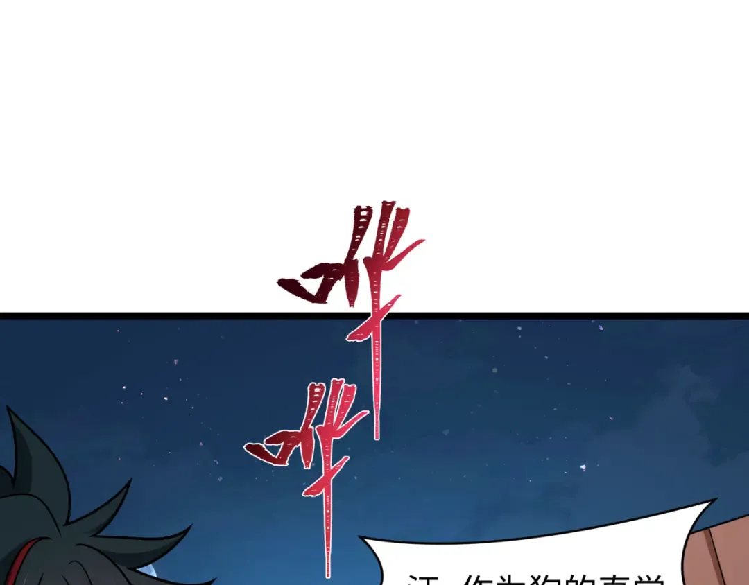 第491话 扶桑篇-扶桑外的众人！ 第26页