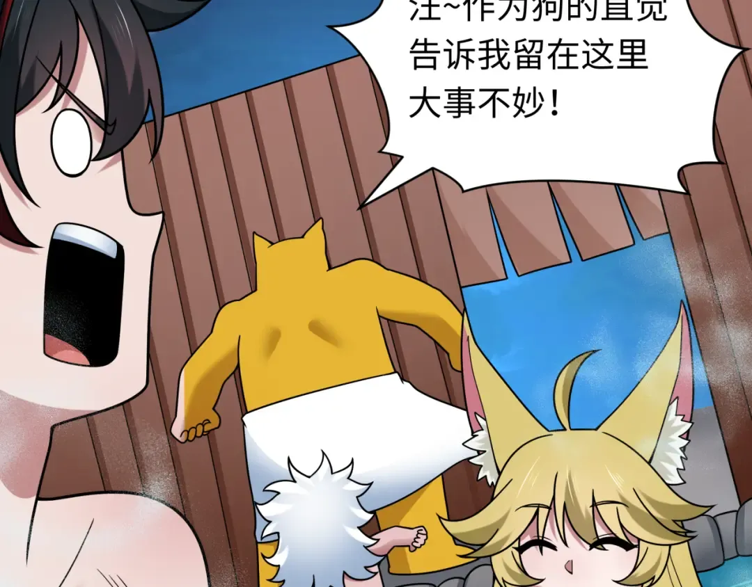 第491话 扶桑篇-扶桑外的众人！ 第27页