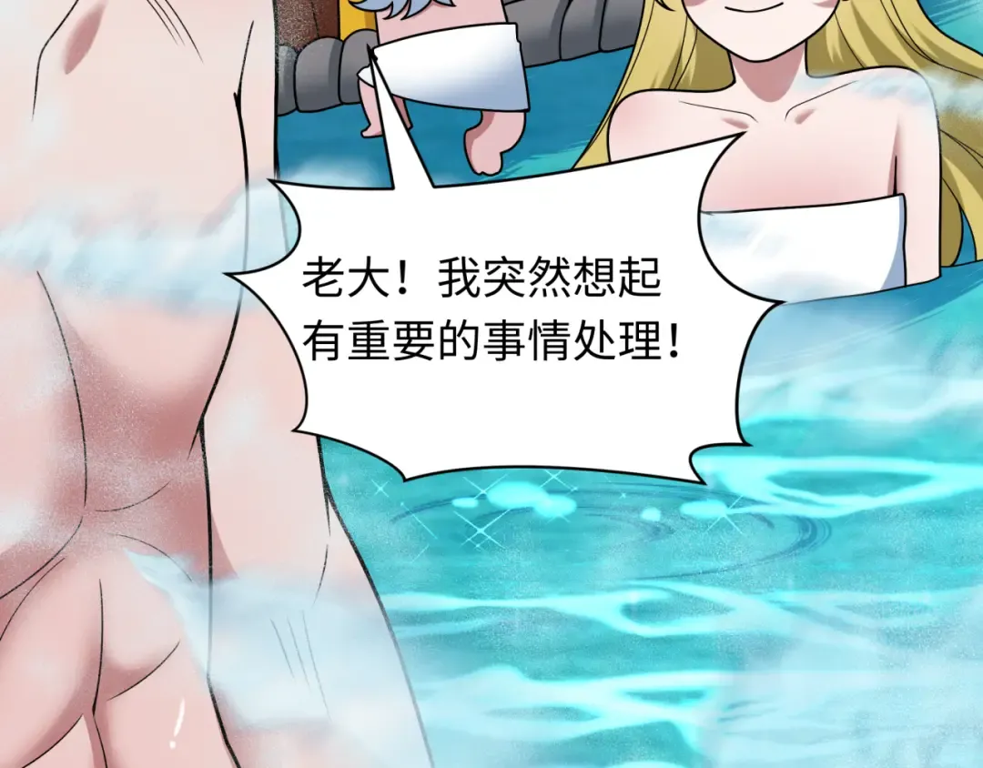 第491话 扶桑篇-扶桑外的众人！ 第28页