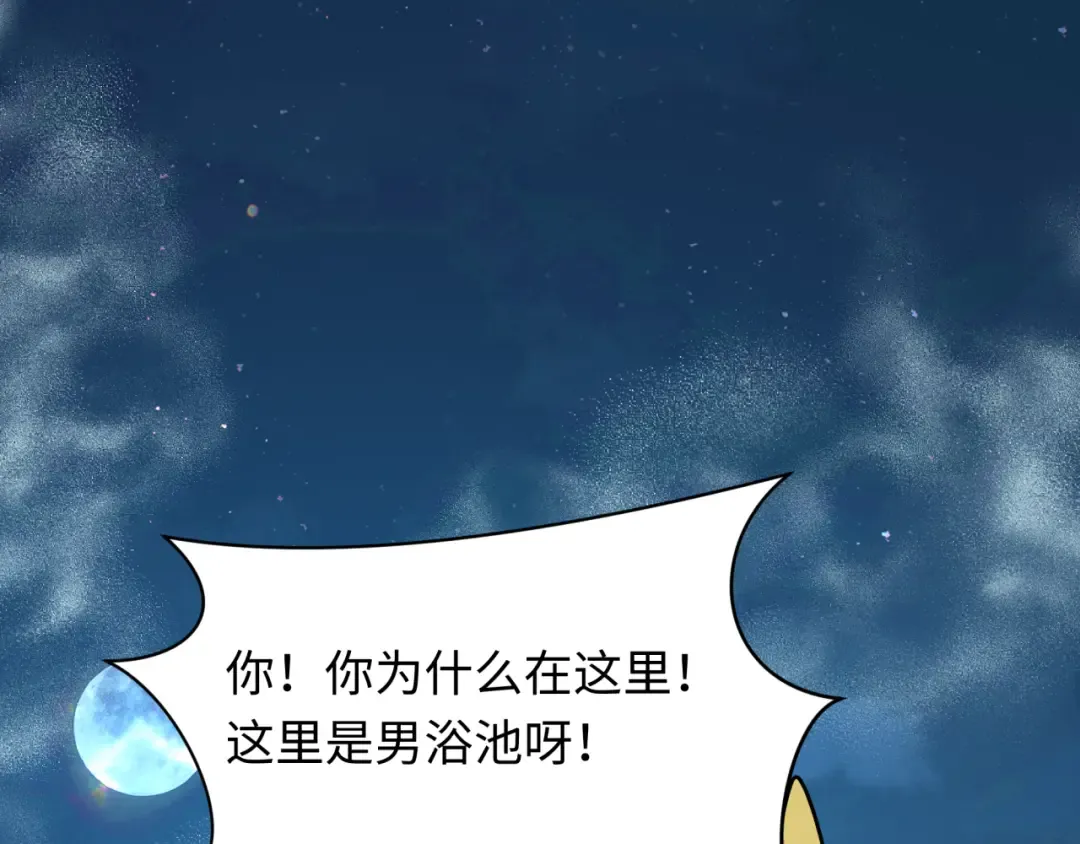 第491话 扶桑篇-扶桑外的众人！ 第31页