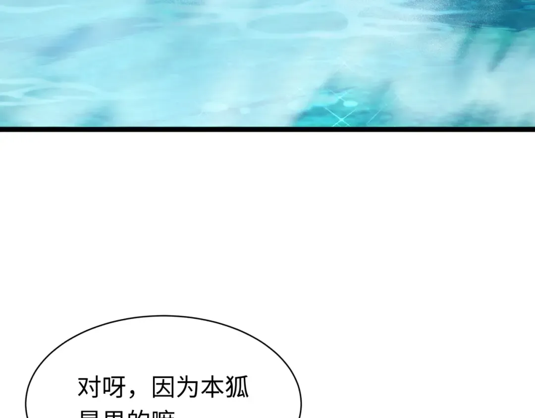 第491话 扶桑篇-扶桑外的众人！ 第34页