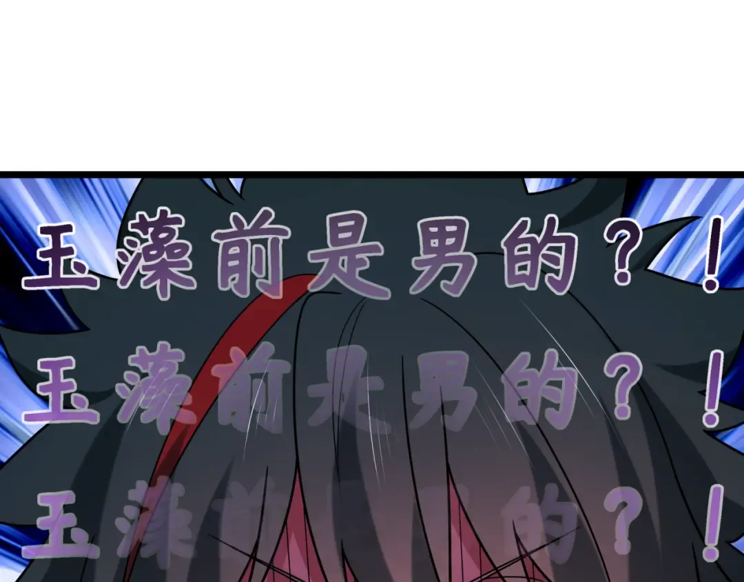 第491话 扶桑篇-扶桑外的众人！ 第38页