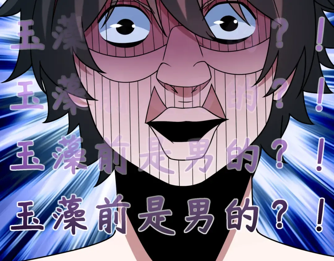 第491话 扶桑篇-扶桑外的众人！ 第39页