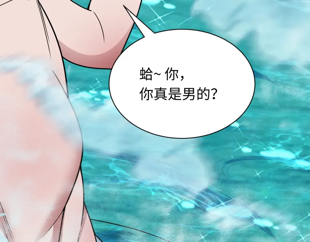第491话 扶桑篇-扶桑外的众人！ 第43页