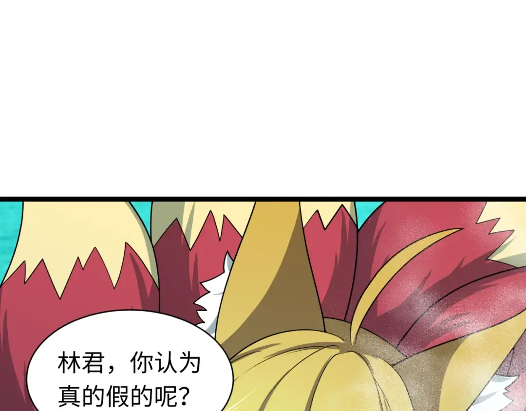 第491话 扶桑篇-扶桑外的众人！ 第46页