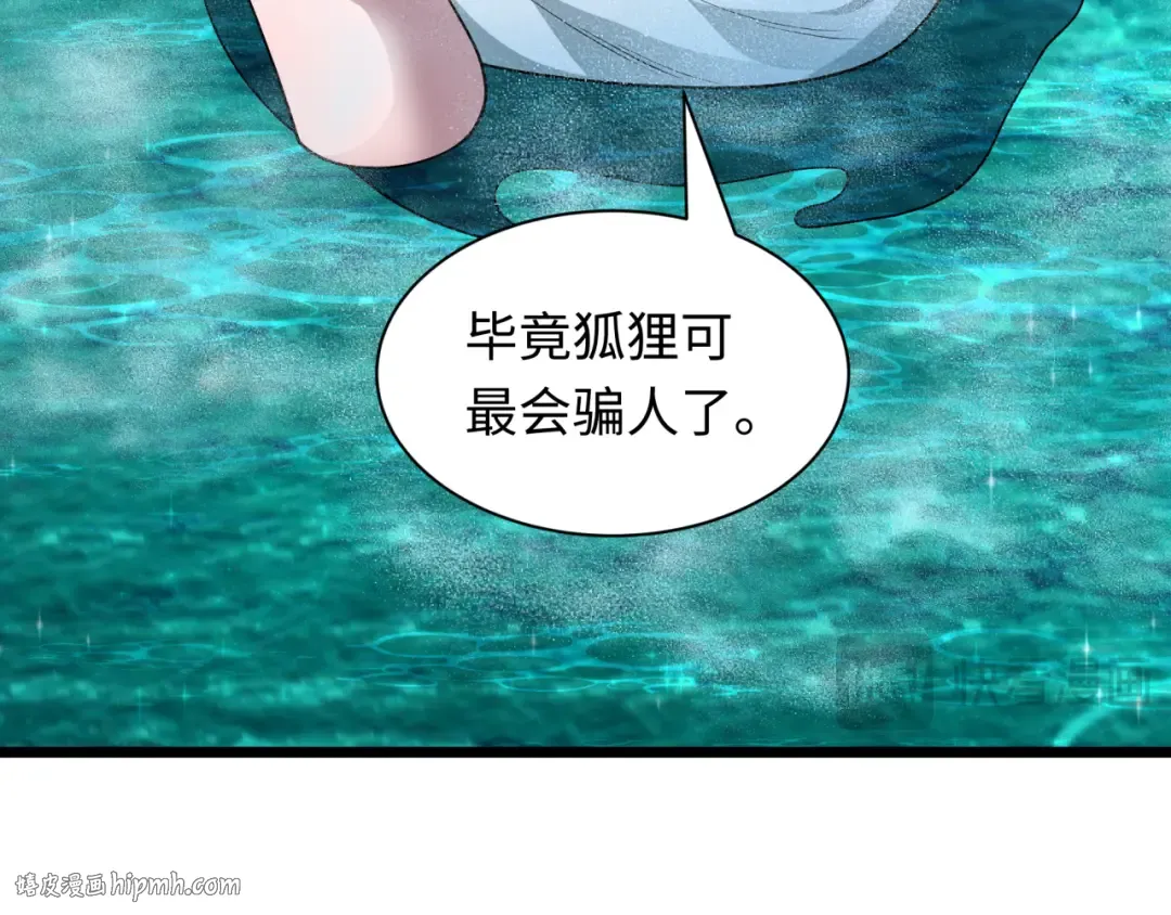 第491话 扶桑篇-扶桑外的众人！ 第48页