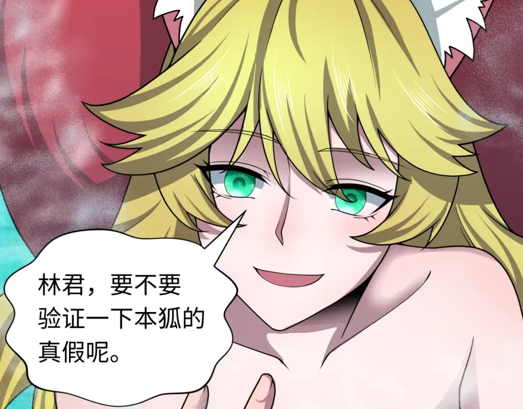 第491话 扶桑篇-扶桑外的众人！ 第52页