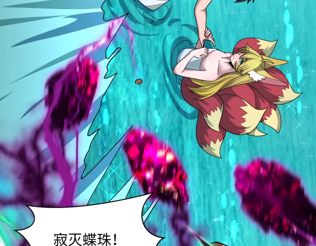 第491话 扶桑篇-扶桑外的众人！ 第60页