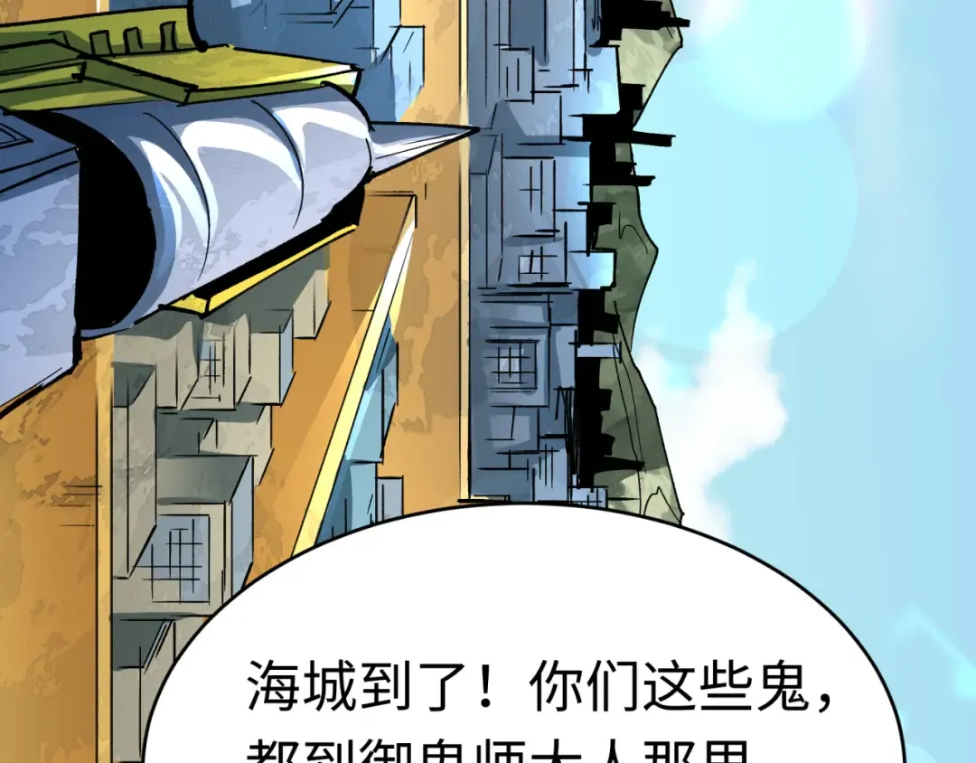第491话 扶桑篇-扶桑外的众人！ 第78页