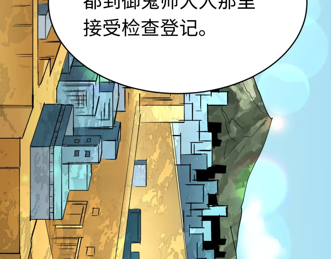 第491话 扶桑篇-扶桑外的众人！ 第79页