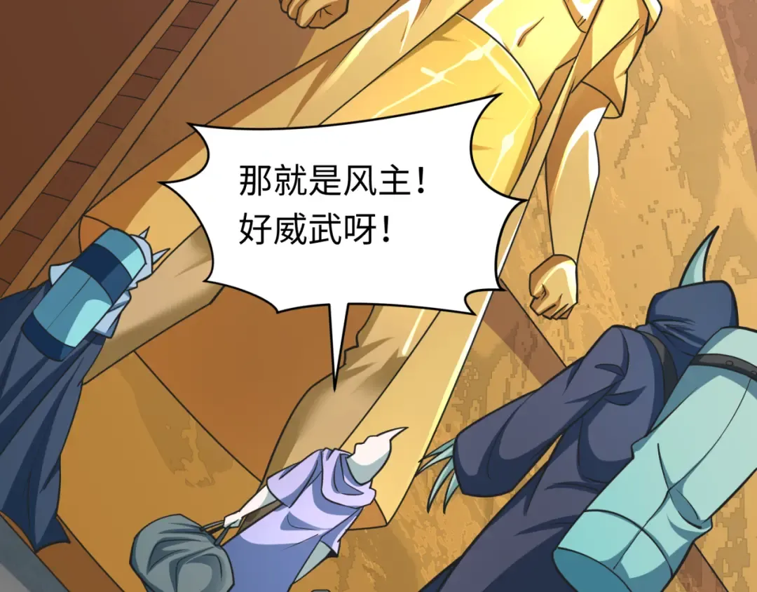 第491话 扶桑篇-扶桑外的众人！ 第86页