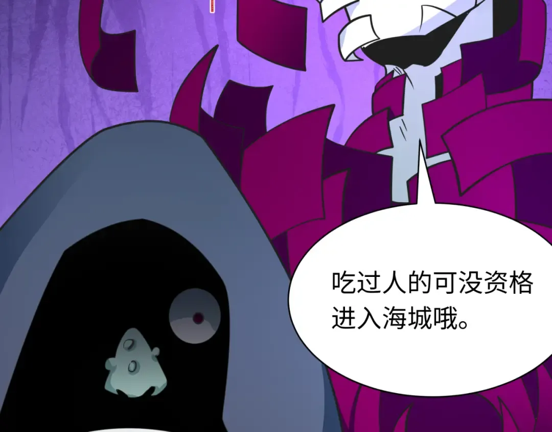 第491话 扶桑篇-扶桑外的众人！ 第92页