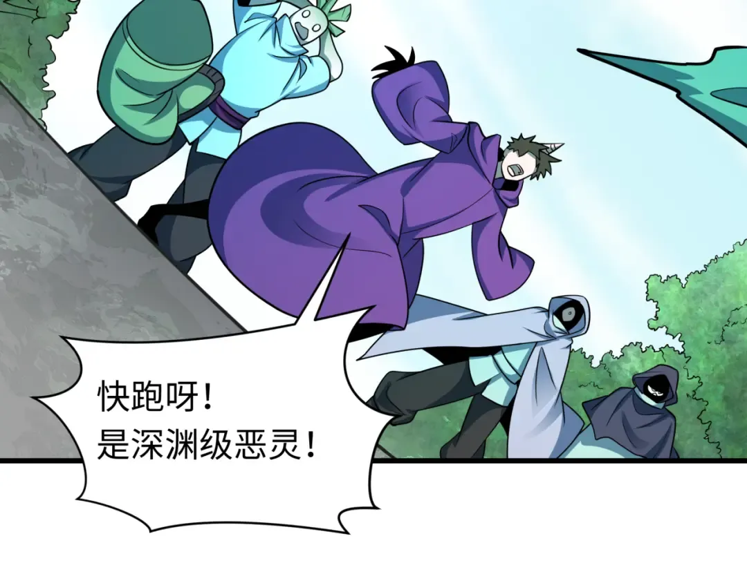 第491话 扶桑篇-扶桑外的众人！ 第101页