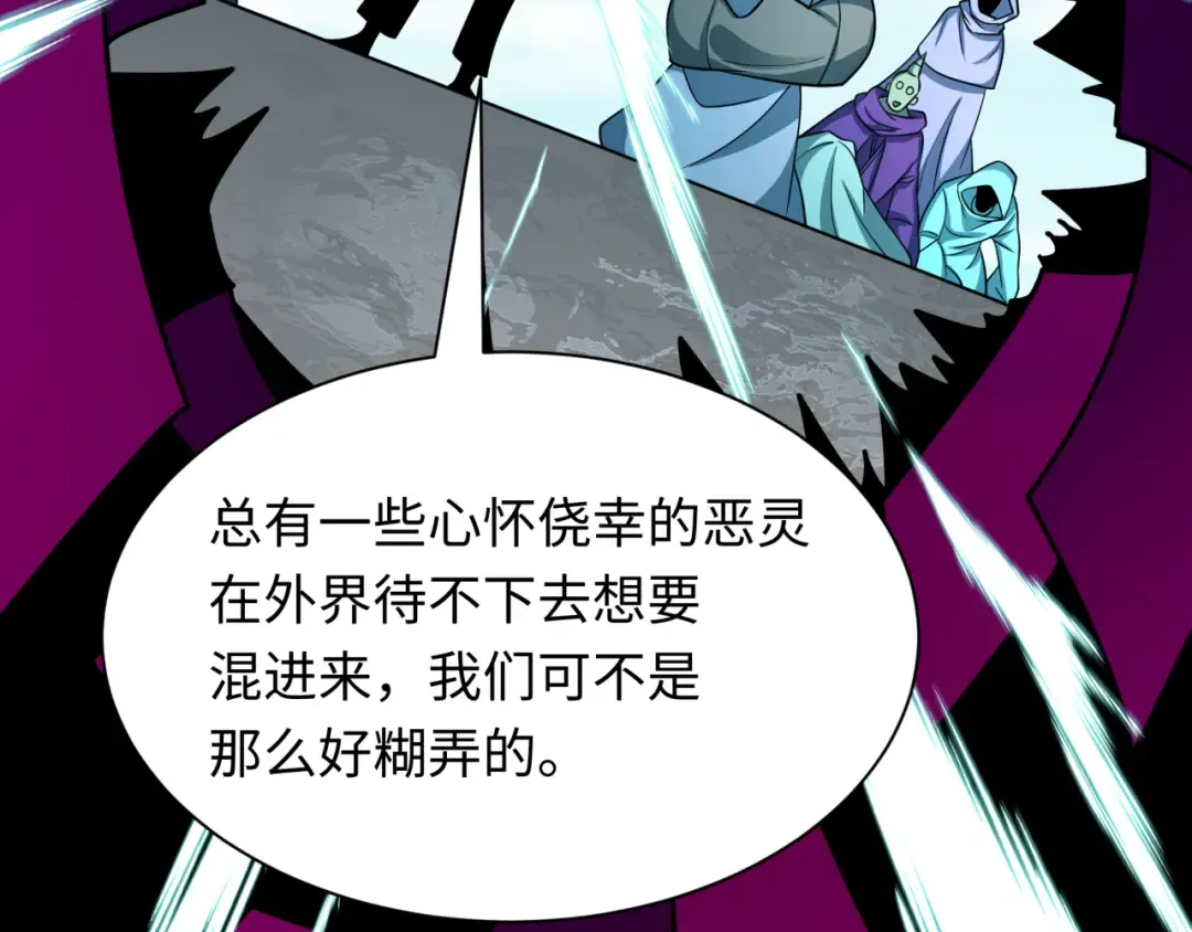第491话 扶桑篇-扶桑外的众人！ 第105页