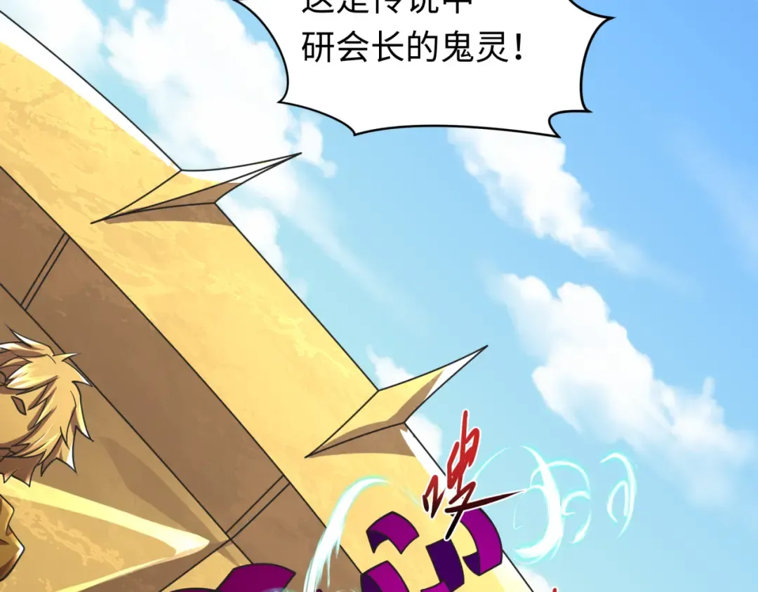 第491话 扶桑篇-扶桑外的众人！ 第108页