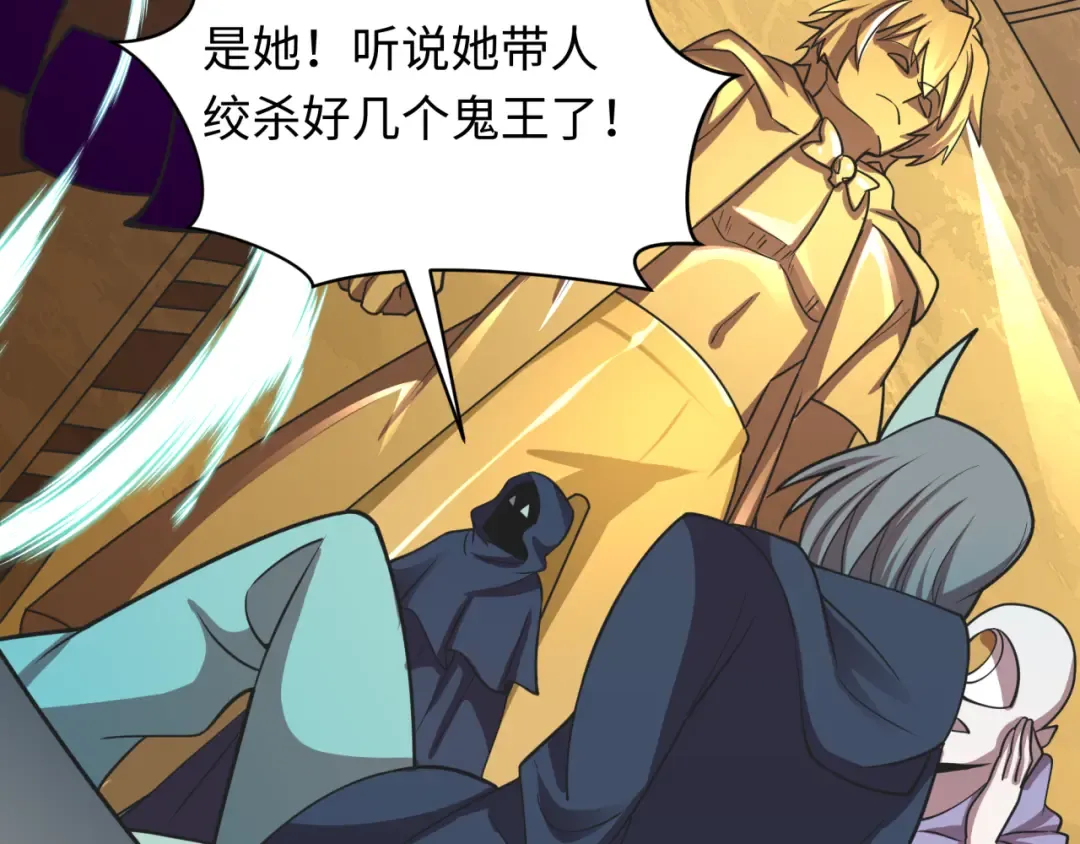 第491话 扶桑篇-扶桑外的众人！ 第110页