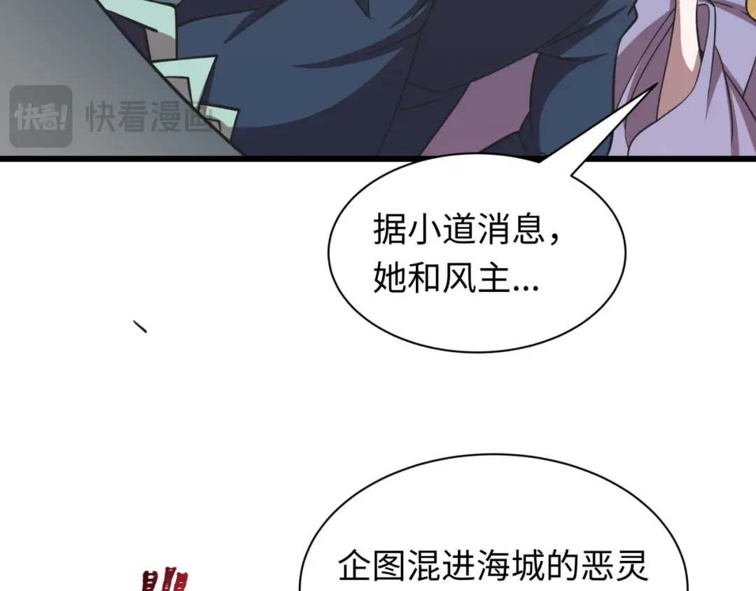 第491话 扶桑篇-扶桑外的众人！ 第111页